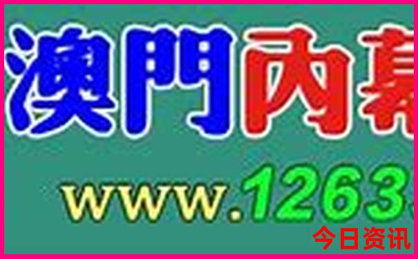 发布攻略全新升级澳门管家婆全新推荐100官方准确-王中王493333特马王中王